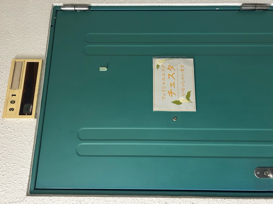 チェスタの入口ドア(301号室)